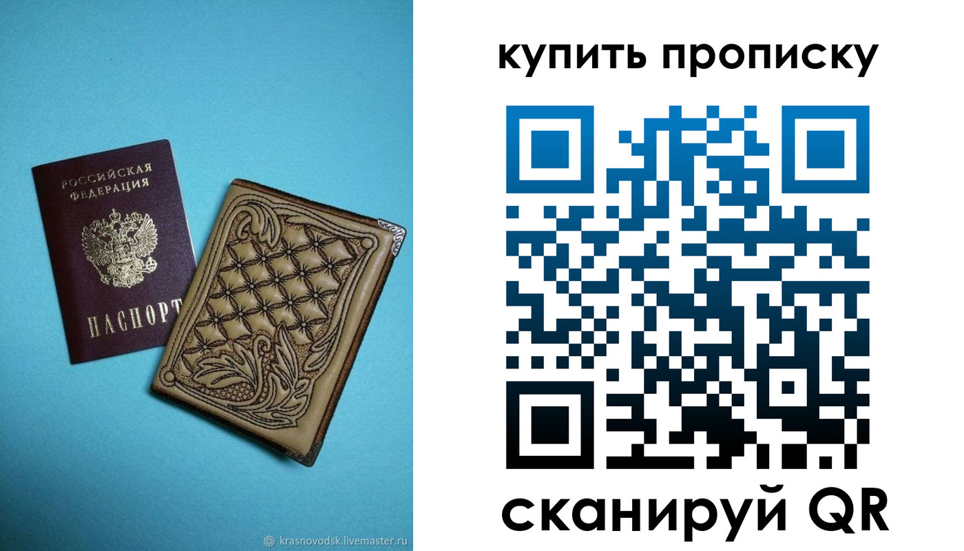 регистрация для дет. сада в Сатке
