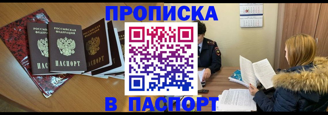 временная регистрация адрес в Сатке